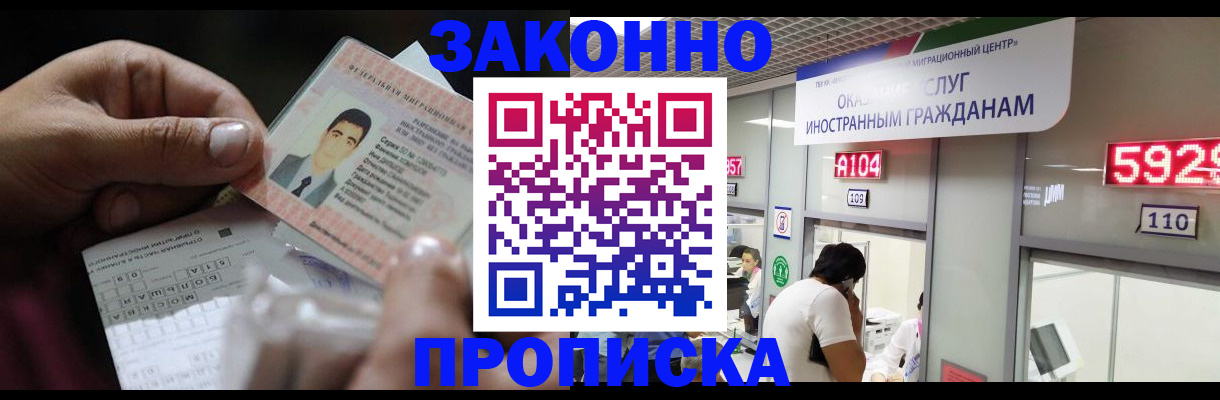 временная регистрация надежно в Балабаново